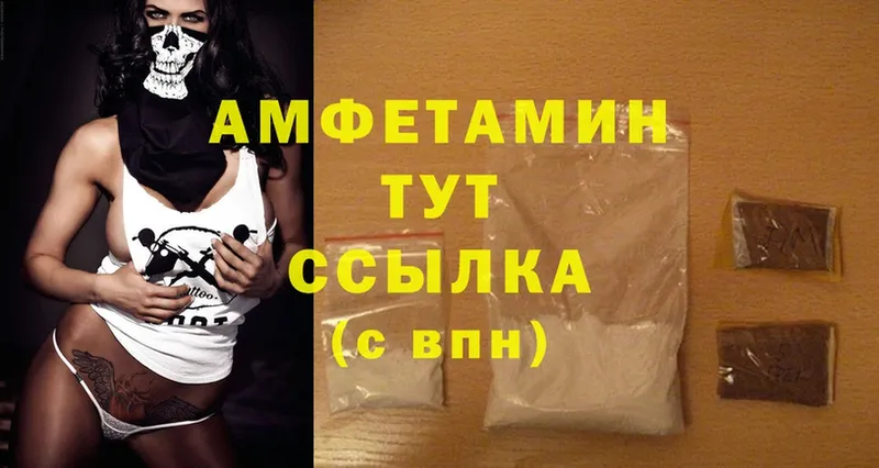 Amphetamine 98% Георгиевск