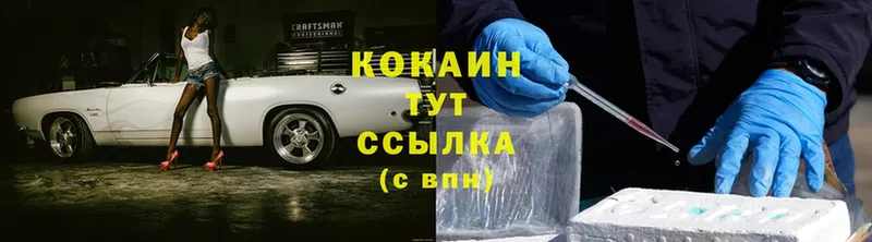 Cocaine 97%  Георгиевск 