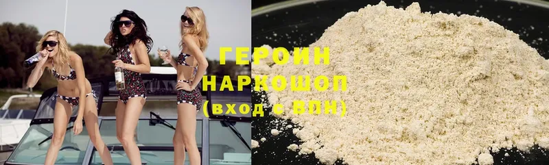 что такое   Георгиевск  Героин VHQ 